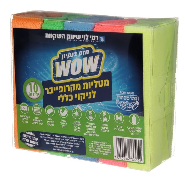 מטליות ניקוי כללי מי