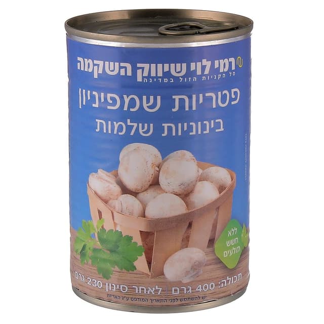 פטריות שלמות 230 גרם