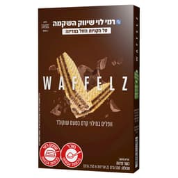 וופלים שוקולד 500 ג