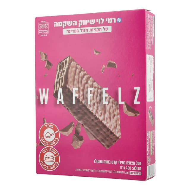 וופלים מצופים 400ג ר