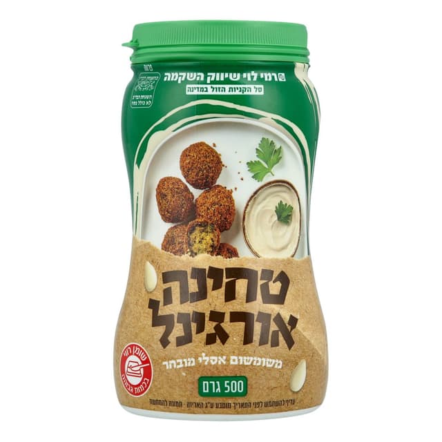 טחינה משומשום אסלי 5