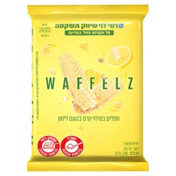 וופלים בטעם לימון רמ