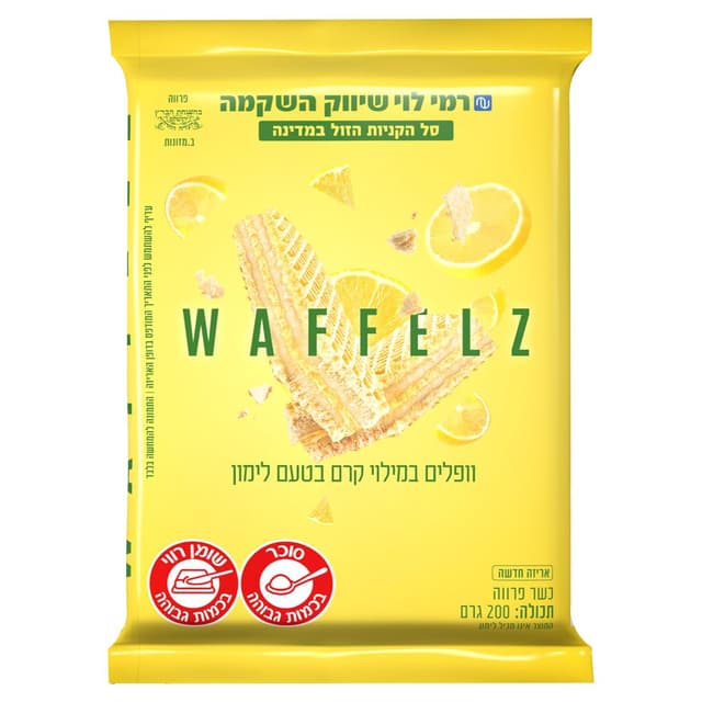 וופלים בטעם לימון רמ