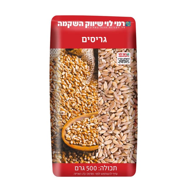 גריסים 500ג רמילוי