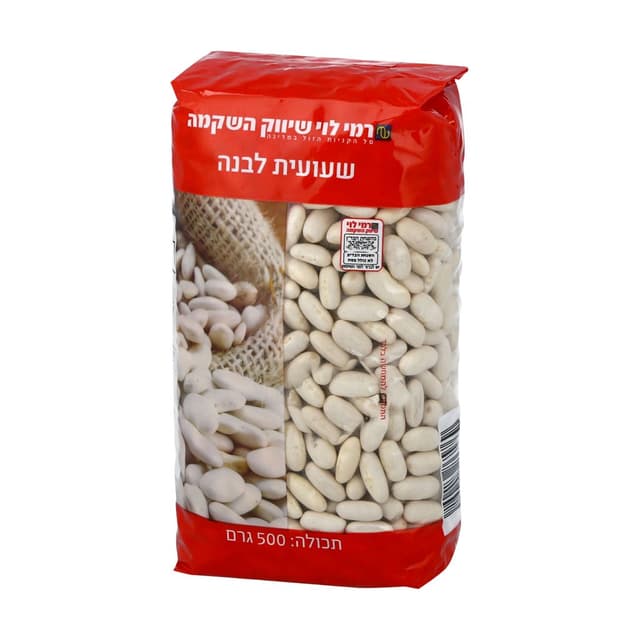 שעועית  לבנה 500ג רמ