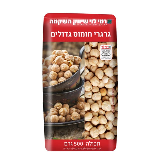 חומוס  גדול 500ג רמי