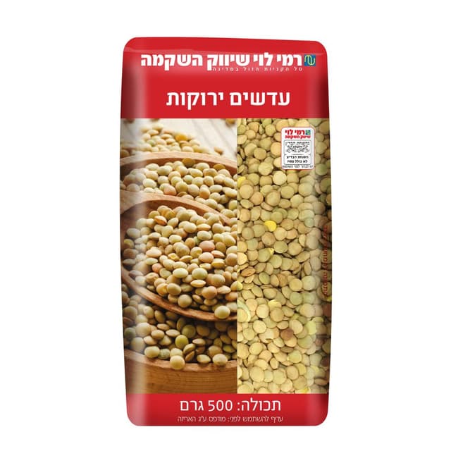 עדשים  ירוקות 500ג ר