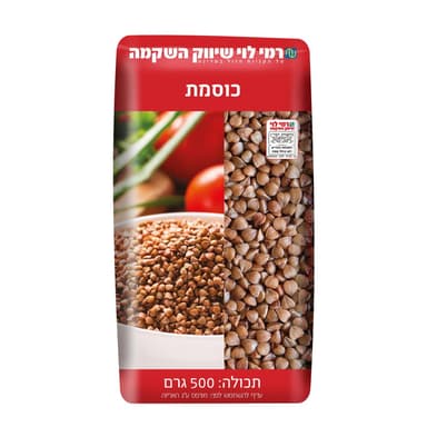 כוסמת  500 ג רמי לוי