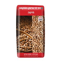 חיטה 500ג רמי לוי