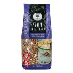 מוזלי עם שוקולד מריר