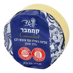 קממבר צרפתי 150 גרם