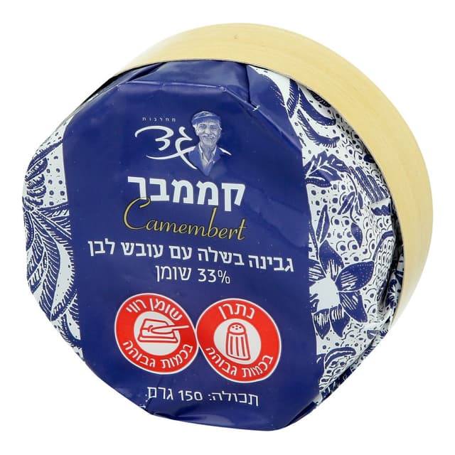 קממבר צרפתי 150 גרם