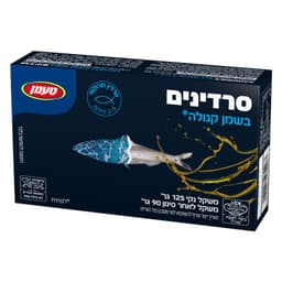 סרדינים בדצ בשמן קנו