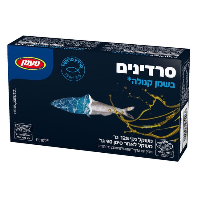 סרדינים בדצ בשמן קנו