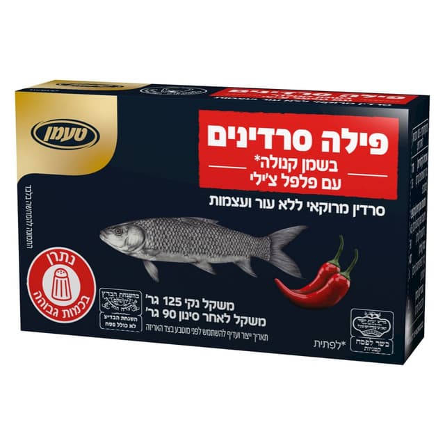 פילה סרדין פלפל חריף