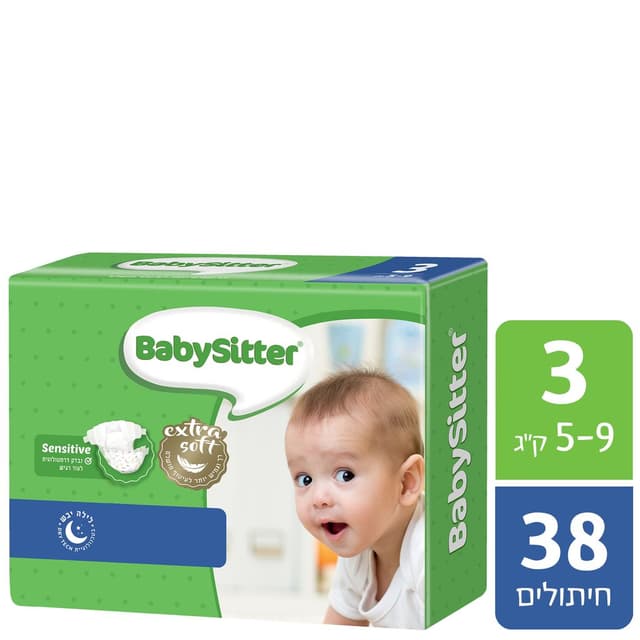 חיתולים בייביסיטר נו