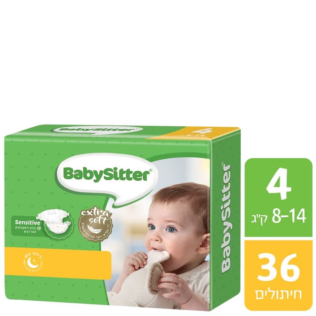 חיתולים בייביסיטר נו