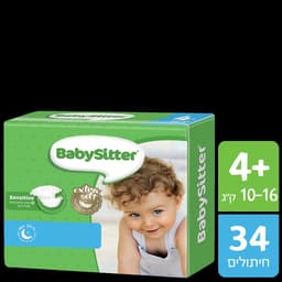חיתולים בייביסיטר נו