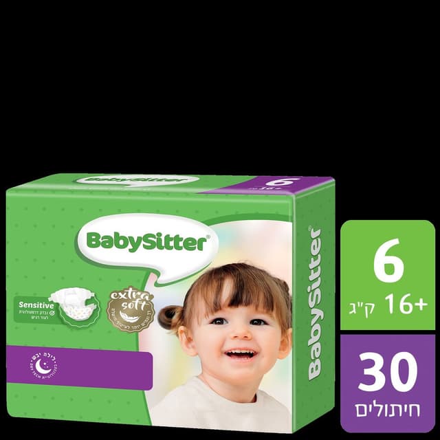 חיתולים בייביסיטר נו