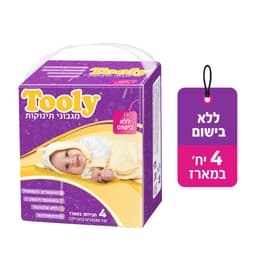 מגבונים לחים ללא ביש