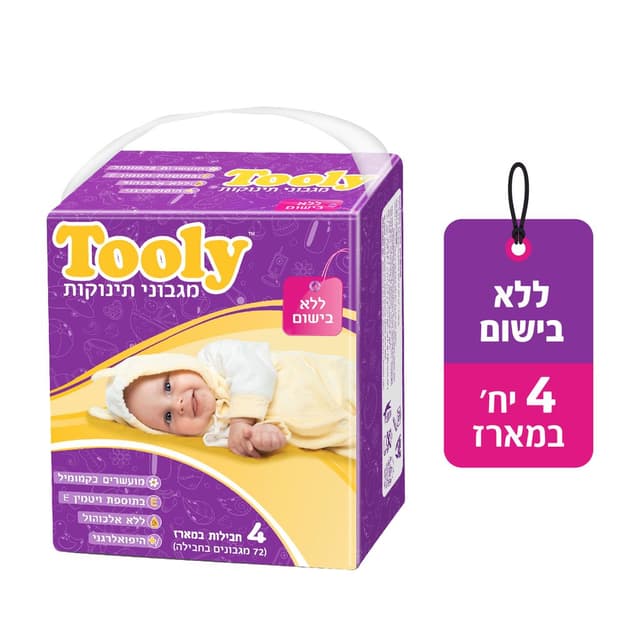 מגבונים לחים ללא ביש