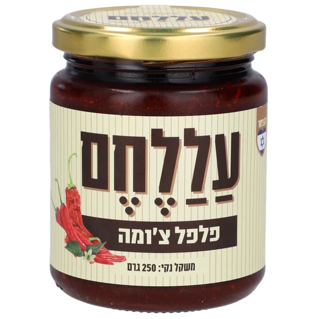 ממרח פלפל צ'ומה 250 ג' עללחם