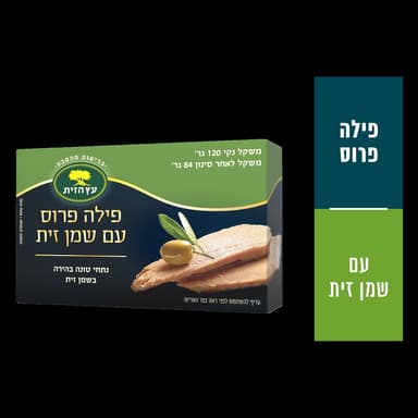 פילה טונה פרוס עם שמן זית עץ הזית 120 גר
