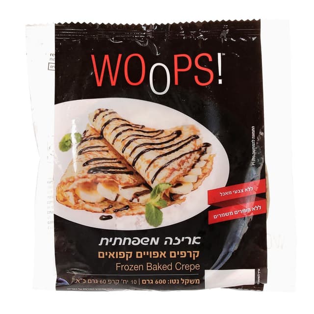 קרפ אפוי וופס קפוא 6