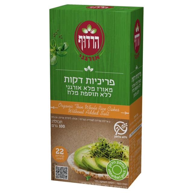 פריכיות דקות אורז מלא אורגני 100 גרם