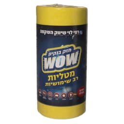 מטליות רב שימושיות צ