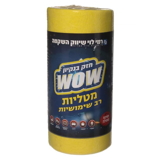מטליות רב שימושיות צ