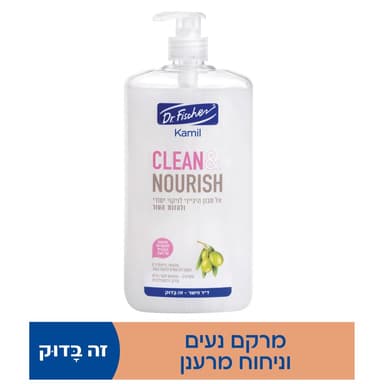 אל סבון לידיים קמיל בלו ניקיון ולחות 1 ל
