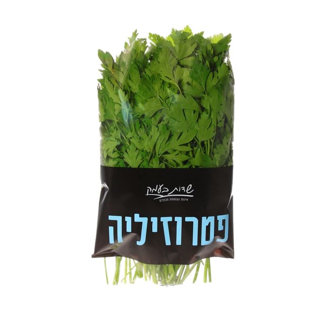 פטרוזליה שדות בעמק