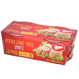 רבעיית טונה בשמן צמחי *120 ג' יונה