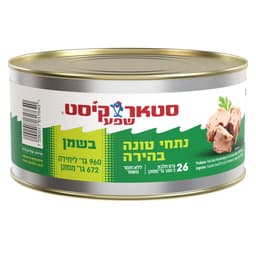 טונה סטארקיסט בשמן 960 גרם