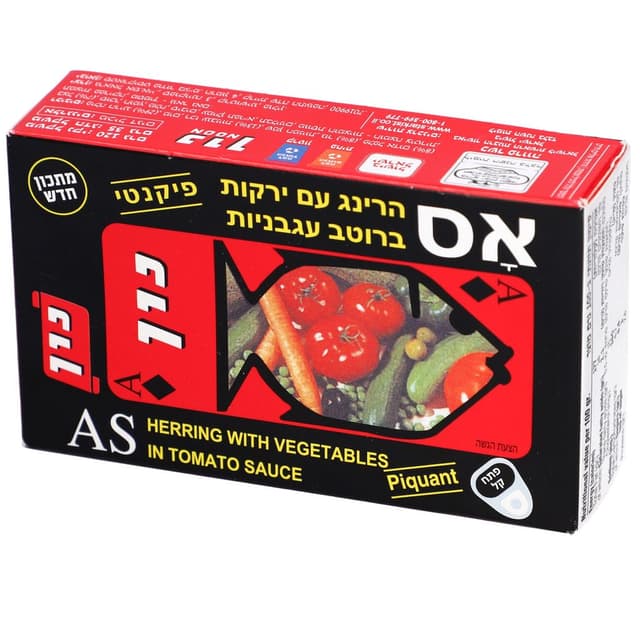 אס הרינג עם ירקות ברוטב עגבניות