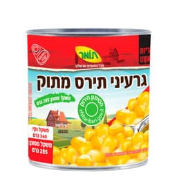 גרעיני תירס מתוק ואקום 340 גרם