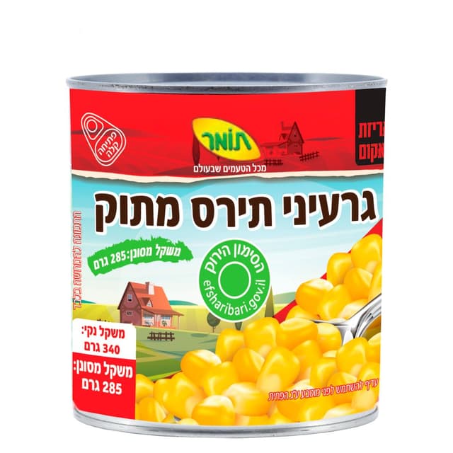 גרעיני תירס מתוק ואקום 340 גרם