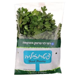 פטרוזליה ארוז רמי לו