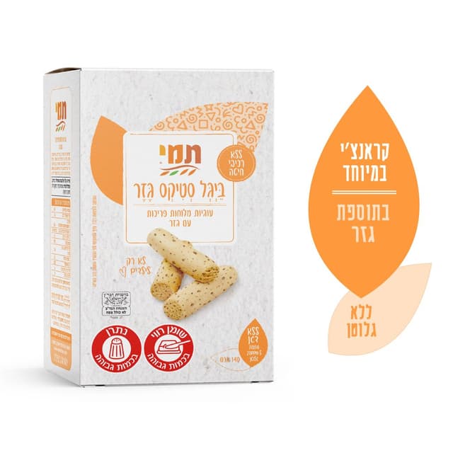 תמי בייגל סטיקס גזר