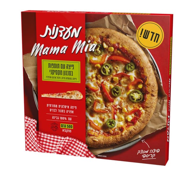 פיצה מקסיקנית 500 ג' מאמאמיה