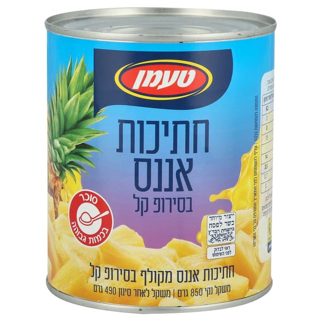 טעמן אננס חתוך בסירו