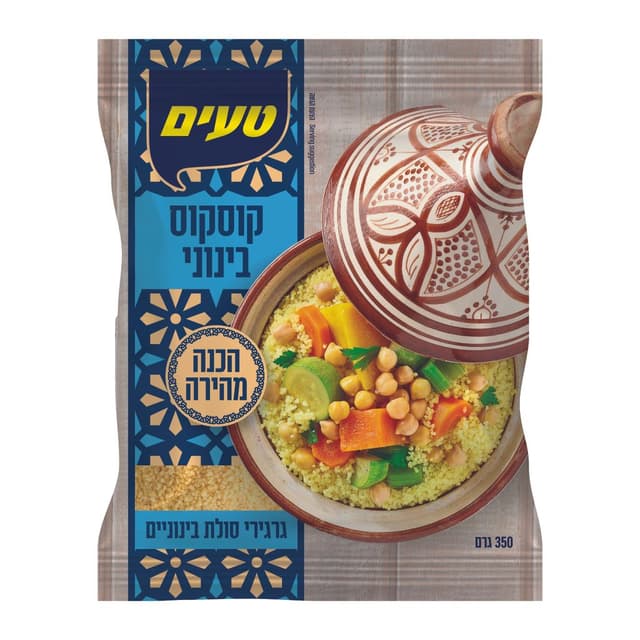 קוסקוס בינוני טעים 0, 350 גרם טעים