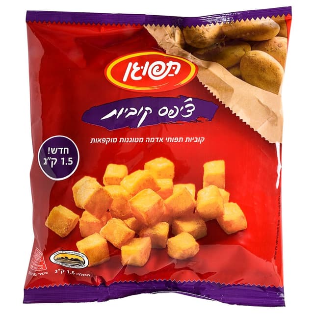 קוביות תפוחי אדמה 1.5ק"ג תפוגן