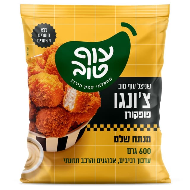 צ'ונגו פופקורן מצופה