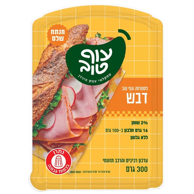 עוף טוב פסטרמה מקורמ