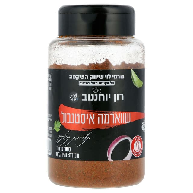 שווארמה איסטנבול רון