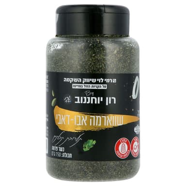 שווארמה אבו דאבי רון