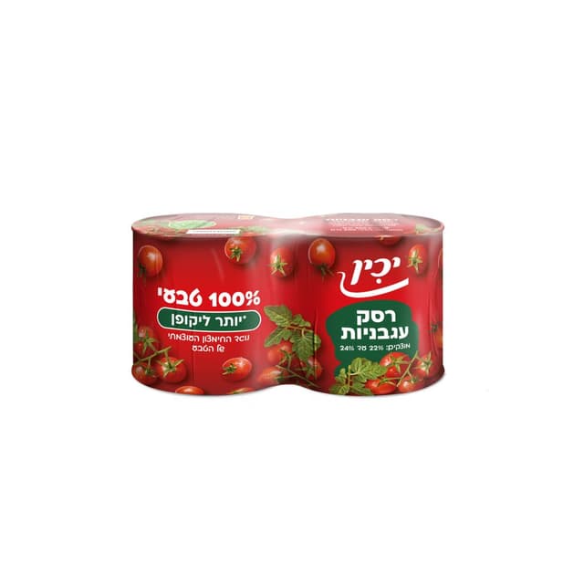 רסק עגבניות ליקופן טבעי יכין 200 גר*2