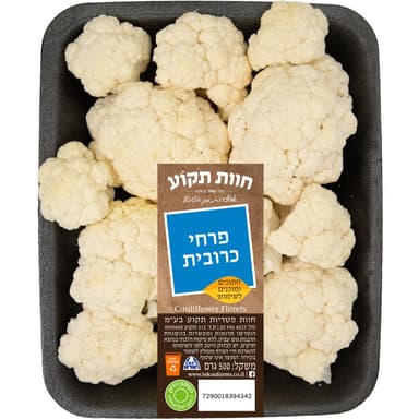 פרחי כרובית חוות תקו